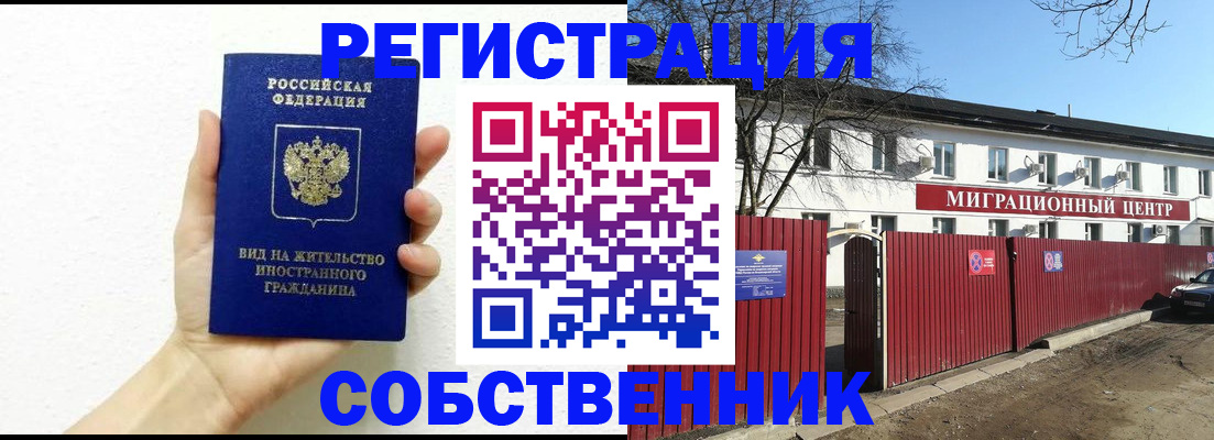 пропишу в квартире в Пущино