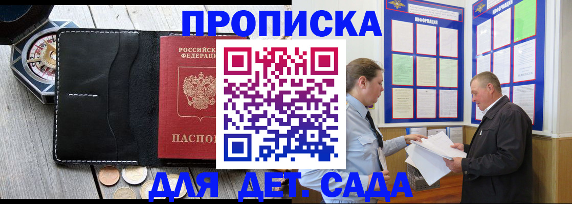 миграционный учет в Пущино