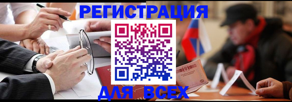 временная регистрация гарантия в Пущино