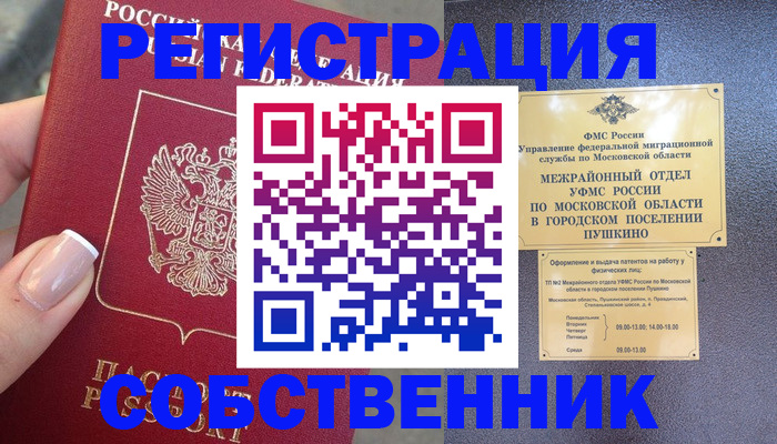 форма 3 в Пущино