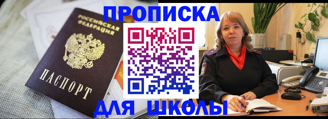 временная регистрация недорого в Пущино