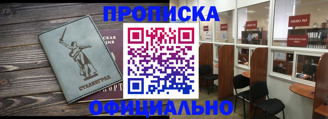 прописка поиск в Пущино